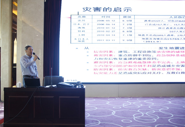 北京工業(yè)大學(xué)抗震減災(zāi)研究所所長、國家減災(zāi)委員會專家委員、全國工程建設(shè)標(biāo)準(zhǔn)設(shè)計專家委員會委員、研究員、博士生導(dǎo)師蘇經(jīng)宇教授授課
